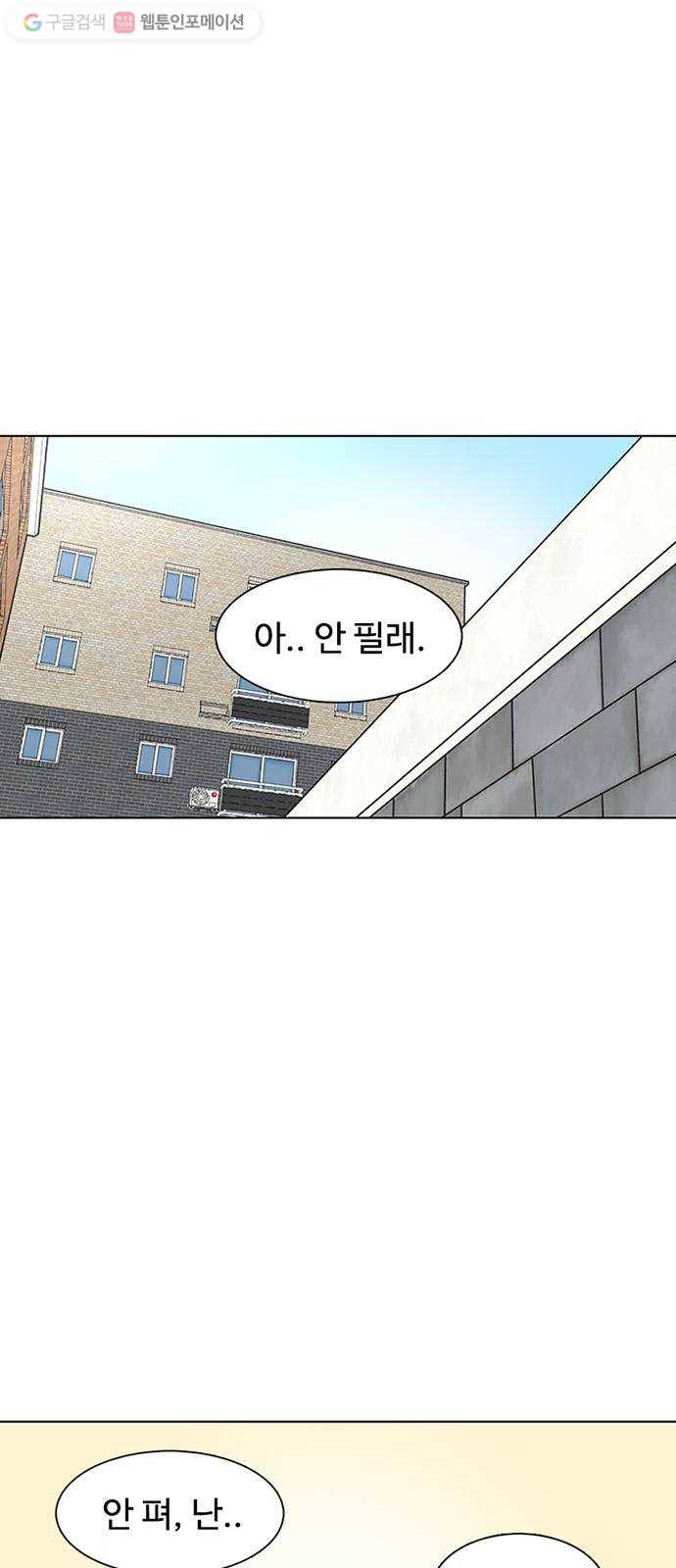 별이삼샵 18화 - 유혹 39