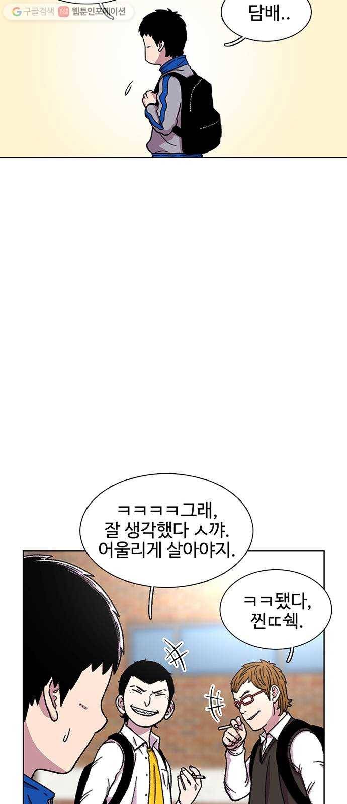 별이삼샵 18화 - 유혹 40