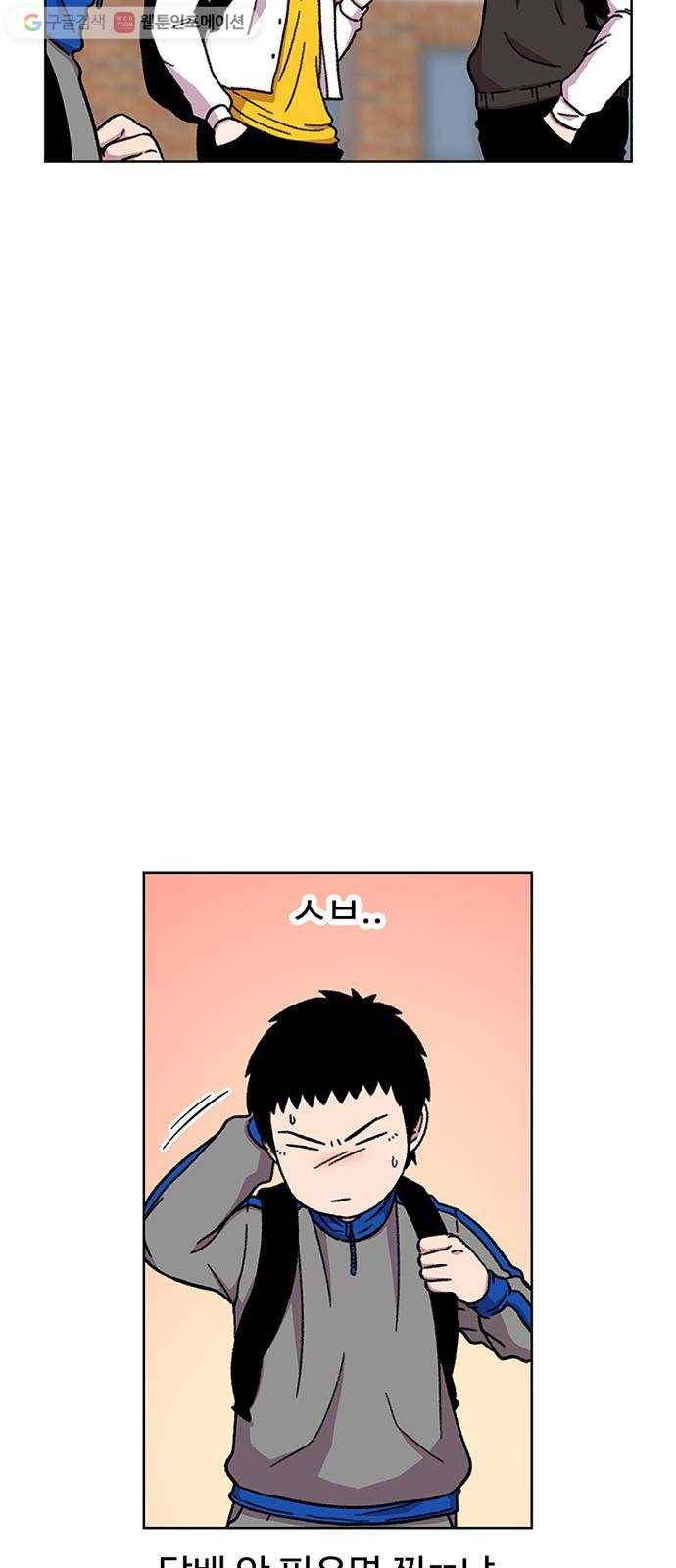 별이삼샵 18화 - 유혹 41