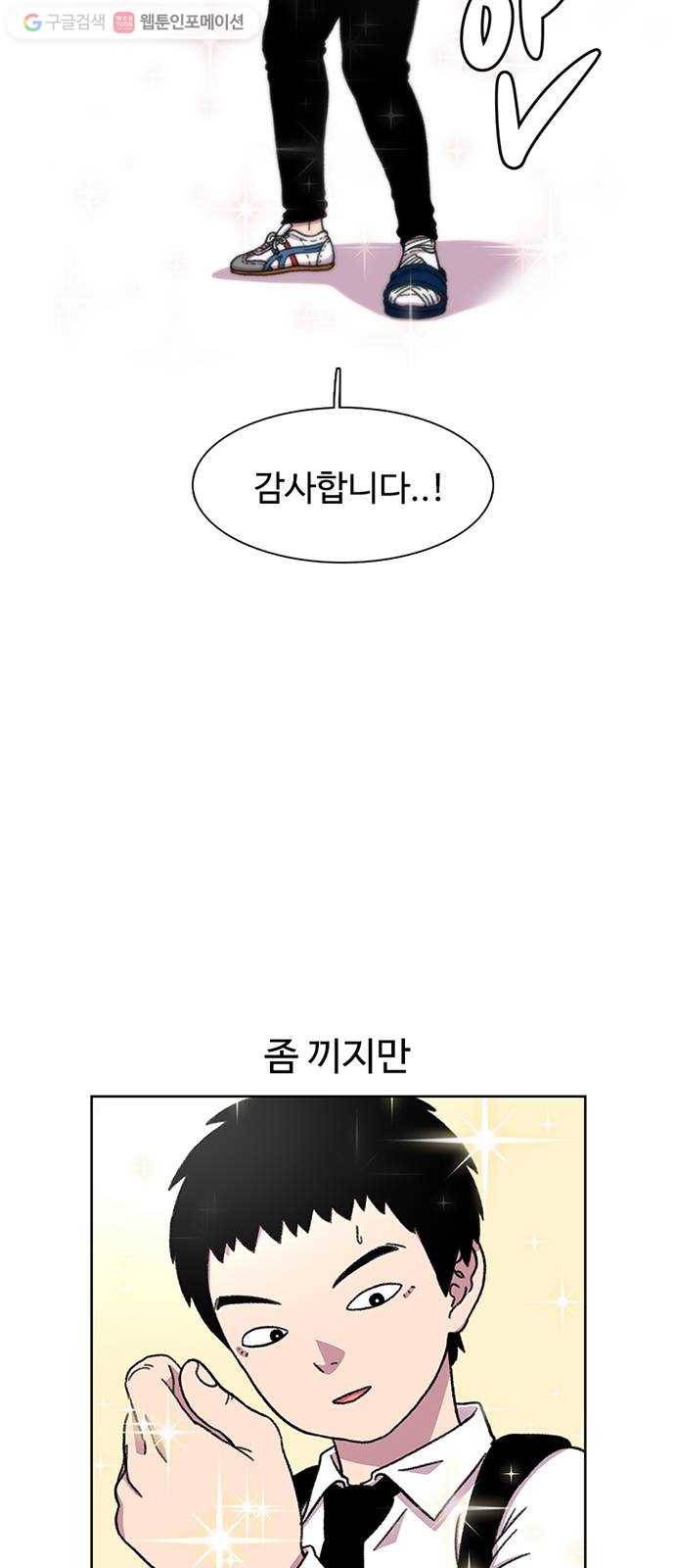 별이삼샵 18화 - 유혹 45