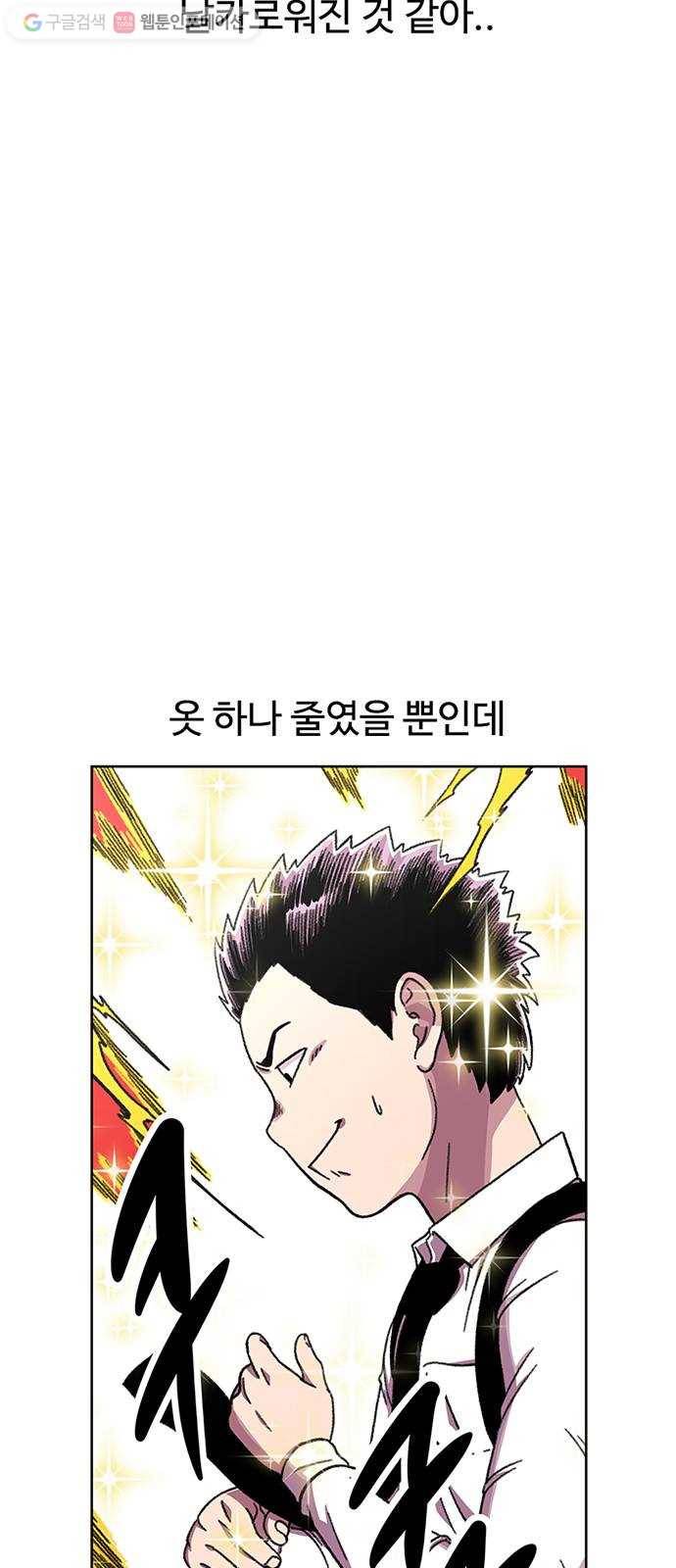 별이삼샵 18화 - 유혹 47