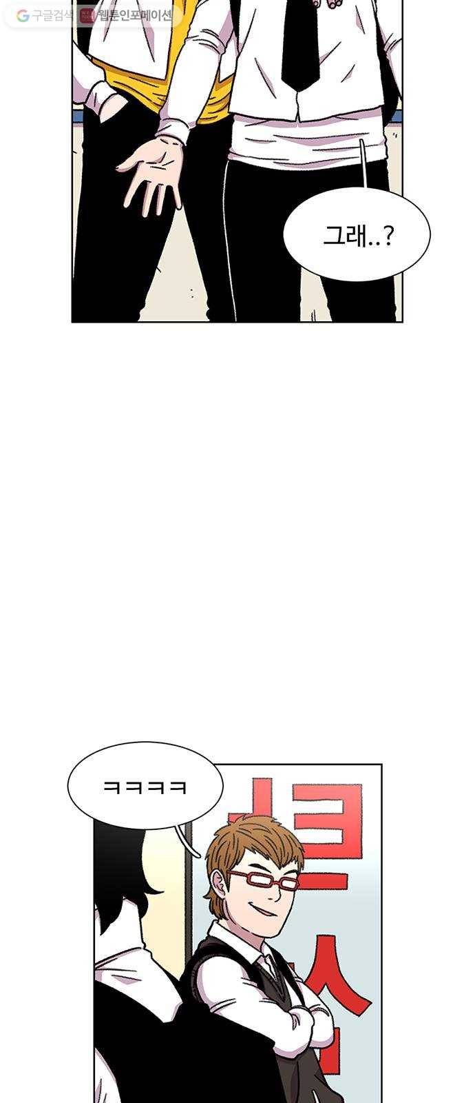 별이삼샵 18화 - 유혹 49