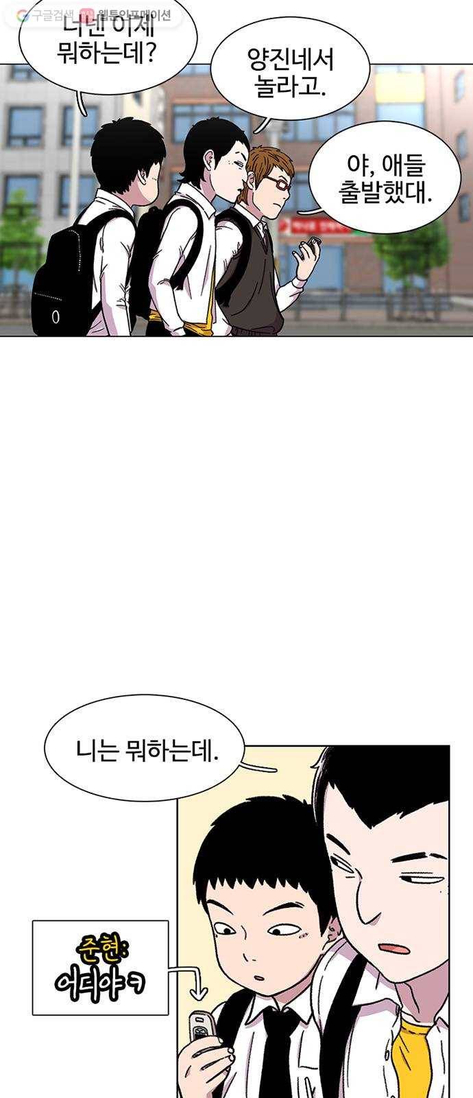 별이삼샵 18화 - 유혹 52
