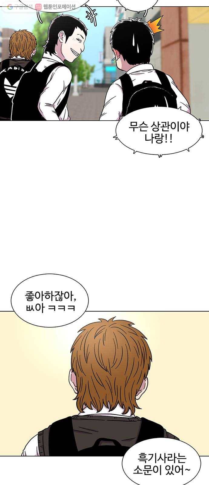 별이삼샵 18화 - 유혹 55