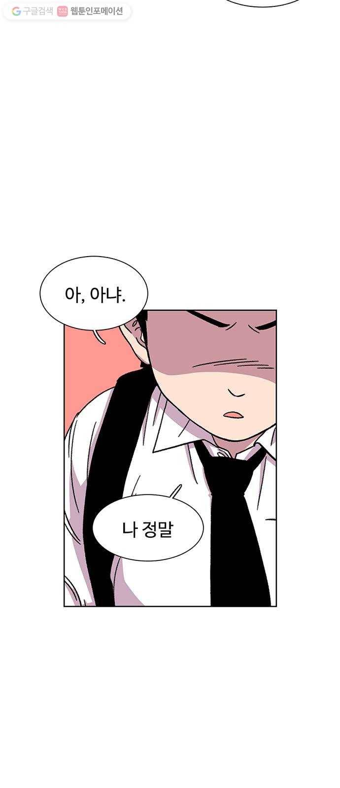 별이삼샵 18화 - 유혹 56