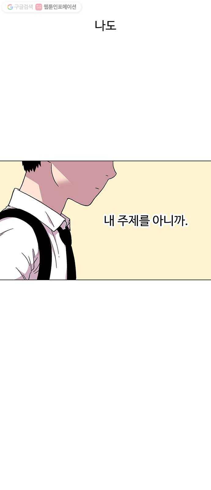 별이삼샵 18화 - 유혹 59