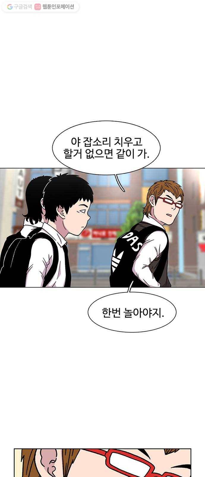 별이삼샵 18화 - 유혹 61