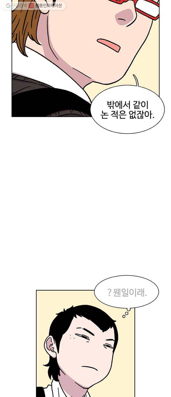 별이삼샵 18화 - 유혹 62