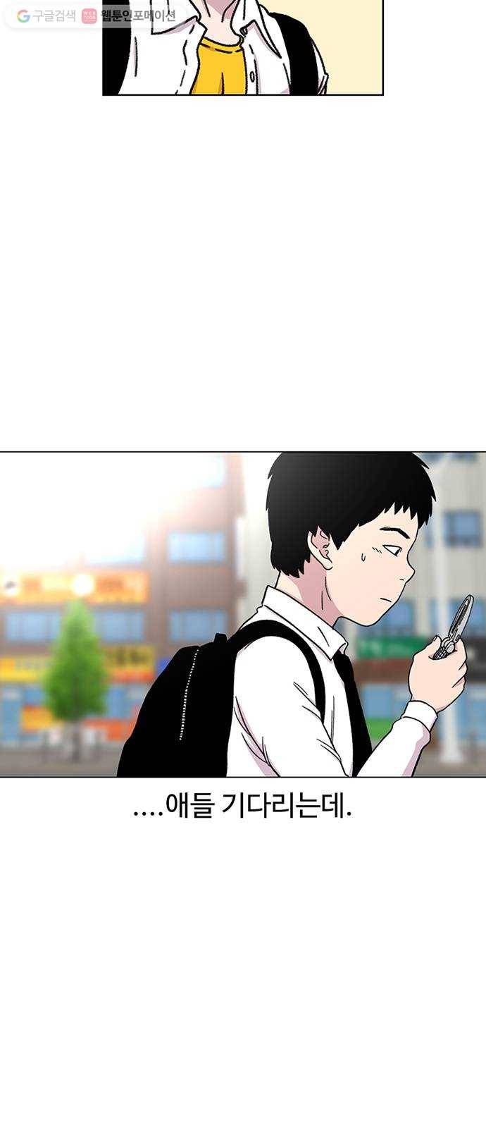 별이삼샵 18화 - 유혹 63