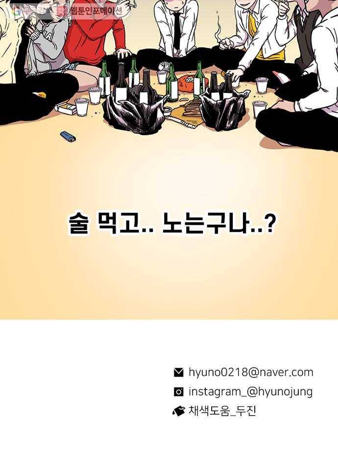 별이삼샵 18화 - 유혹 68