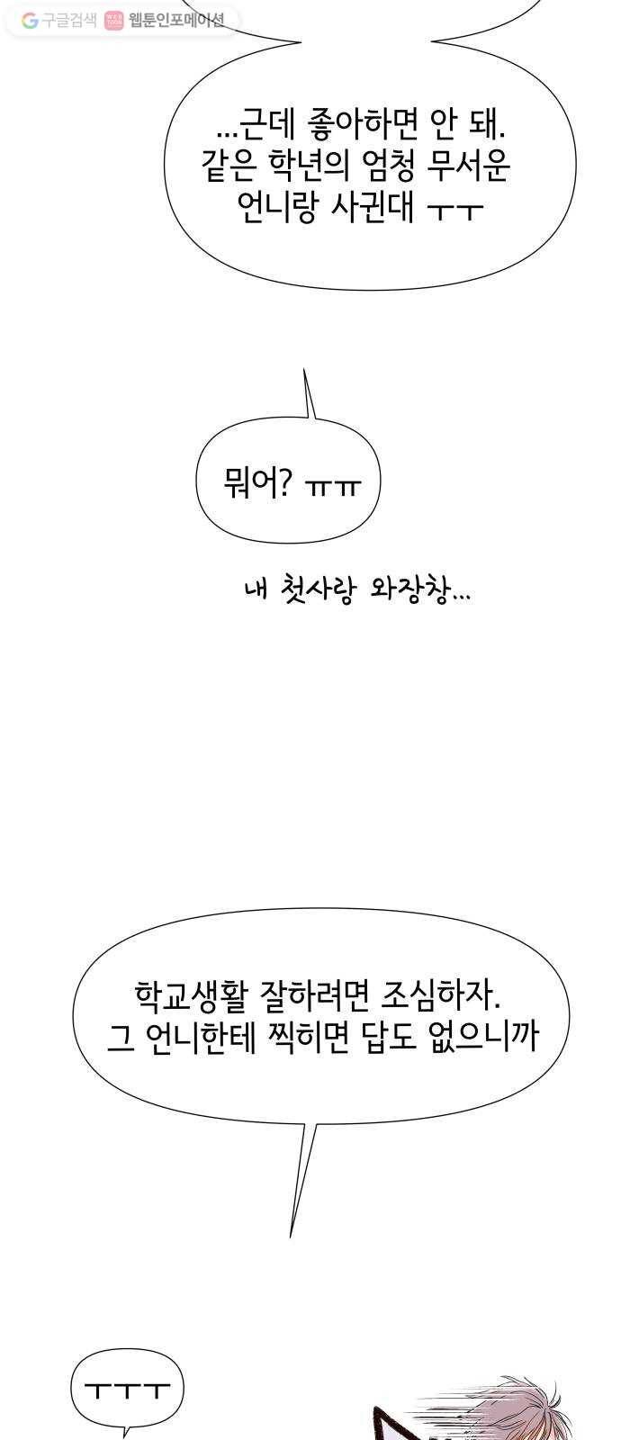 샤인 스타 EP. 3 달리는 방법의 문제? 8