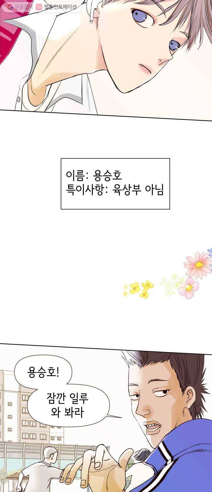 샤인 스타 EP. 3 달리는 방법의 문제? 10