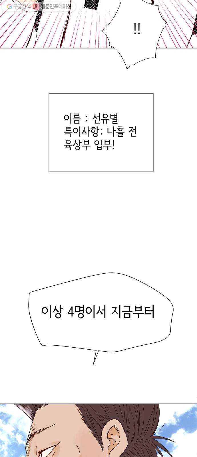 샤인 스타 EP. 3 달리는 방법의 문제? 15