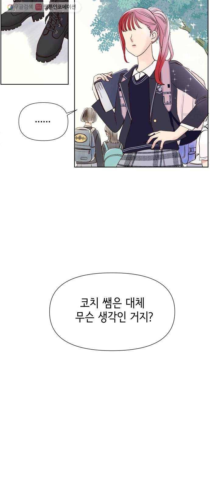 샤인 스타 EP. 3 달리는 방법의 문제? 22