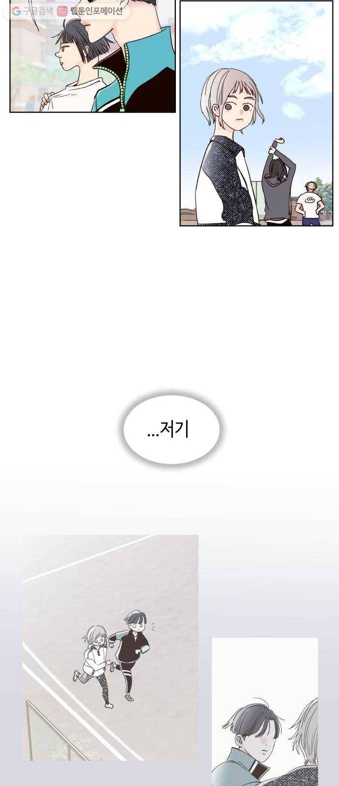 샤인 스타 EP. 3 달리는 방법의 문제? 26