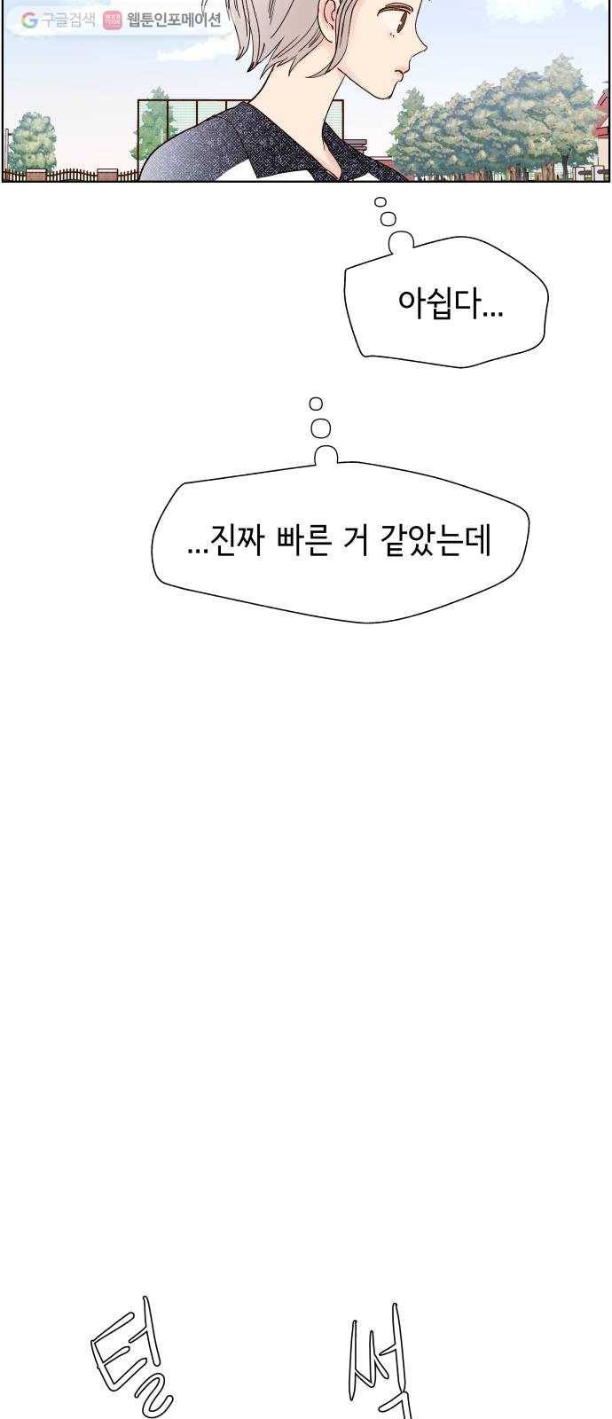 샤인 스타 EP. 3 달리는 방법의 문제? 29