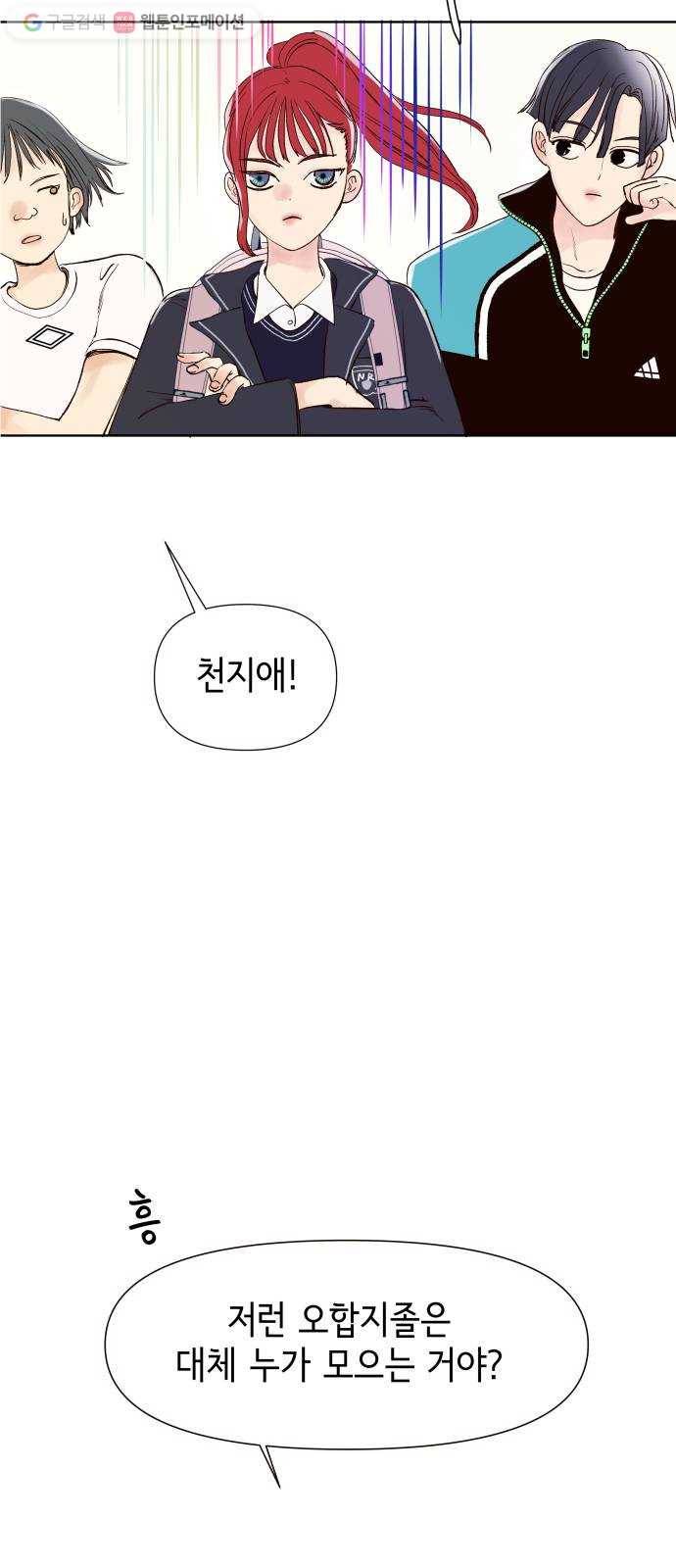 샤인 스타 EP. 3 달리는 방법의 문제? 30