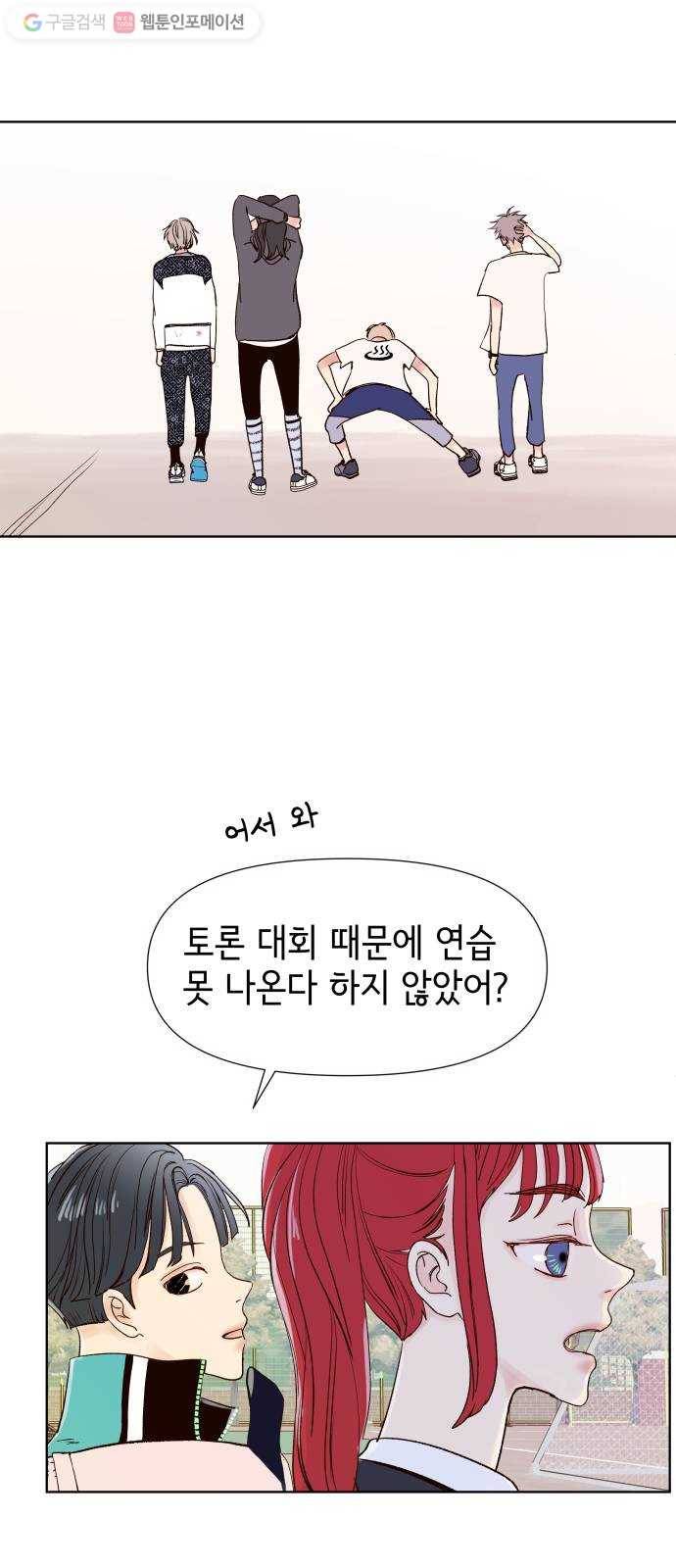 샤인 스타 EP. 3 달리는 방법의 문제? 32