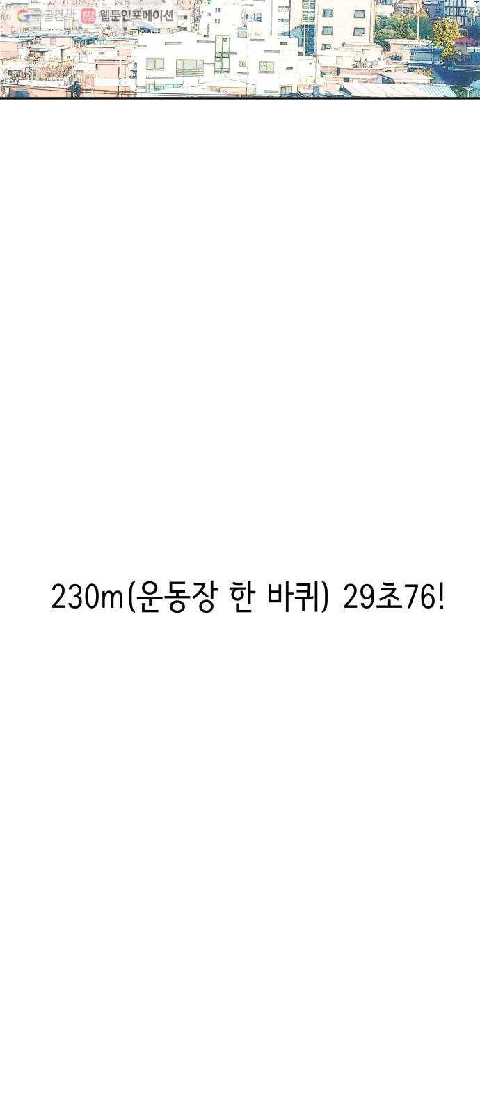 샤인 스타 EP. 3 달리는 방법의 문제? 70