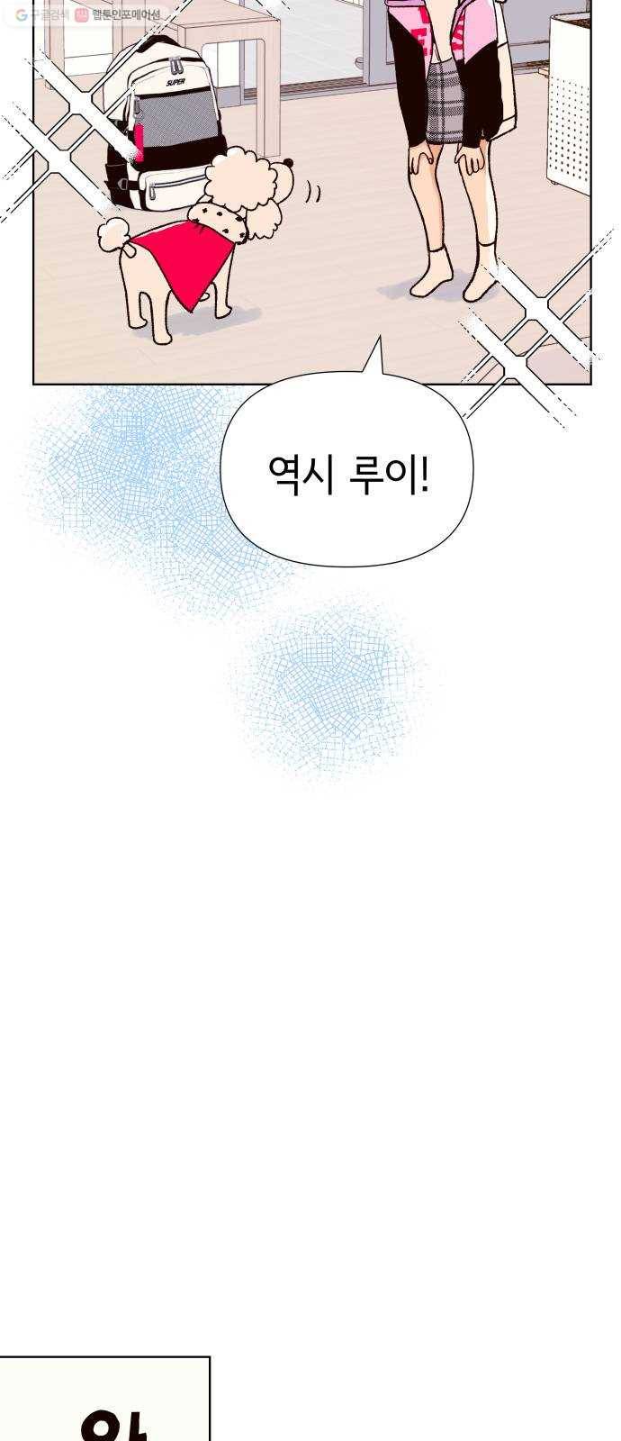 샤인 스타 EP. 8 루이 10