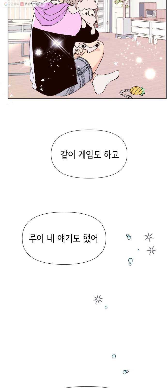샤인 스타 EP. 8 루이 16