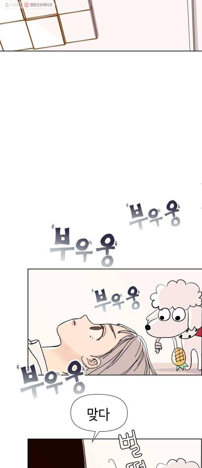 샤인 스타 EP. 8 루이 24