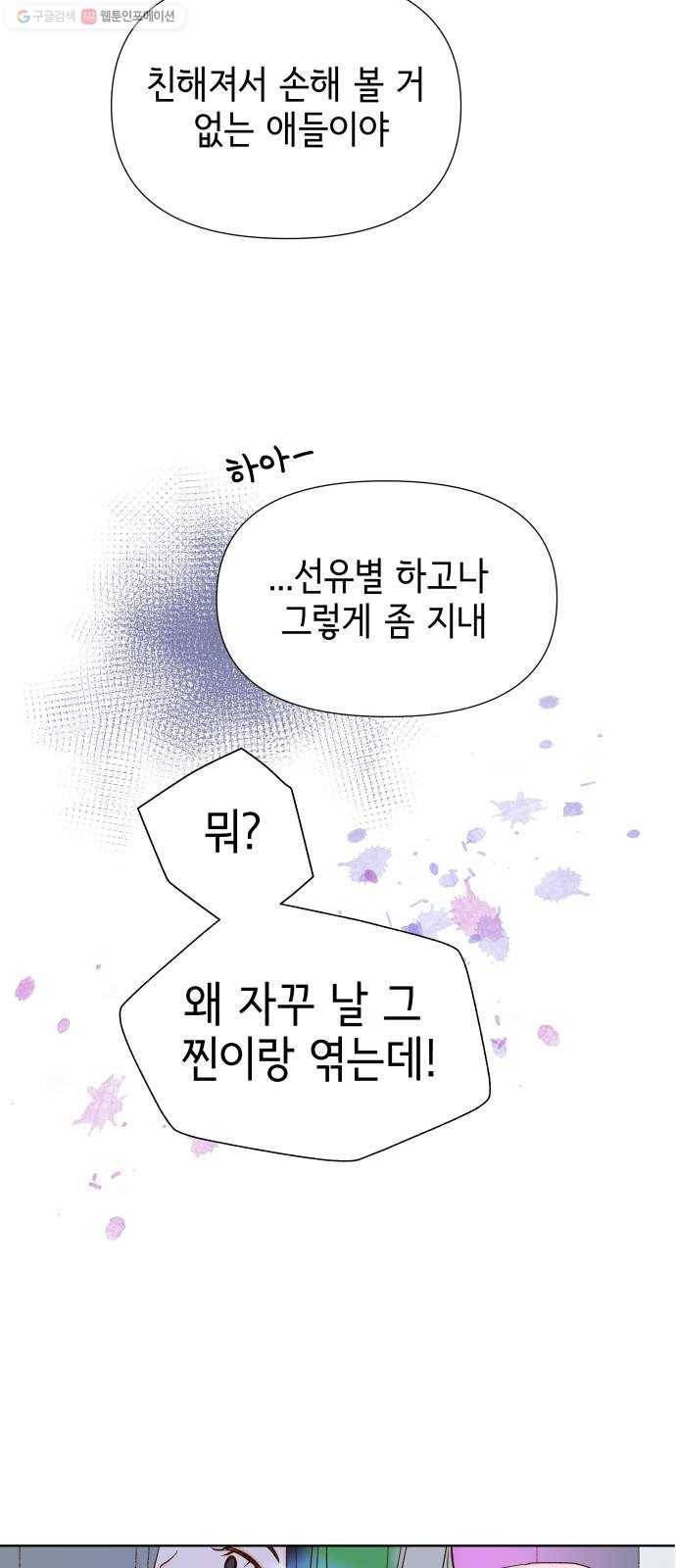 샤인 스타 EP. 8 루이 47