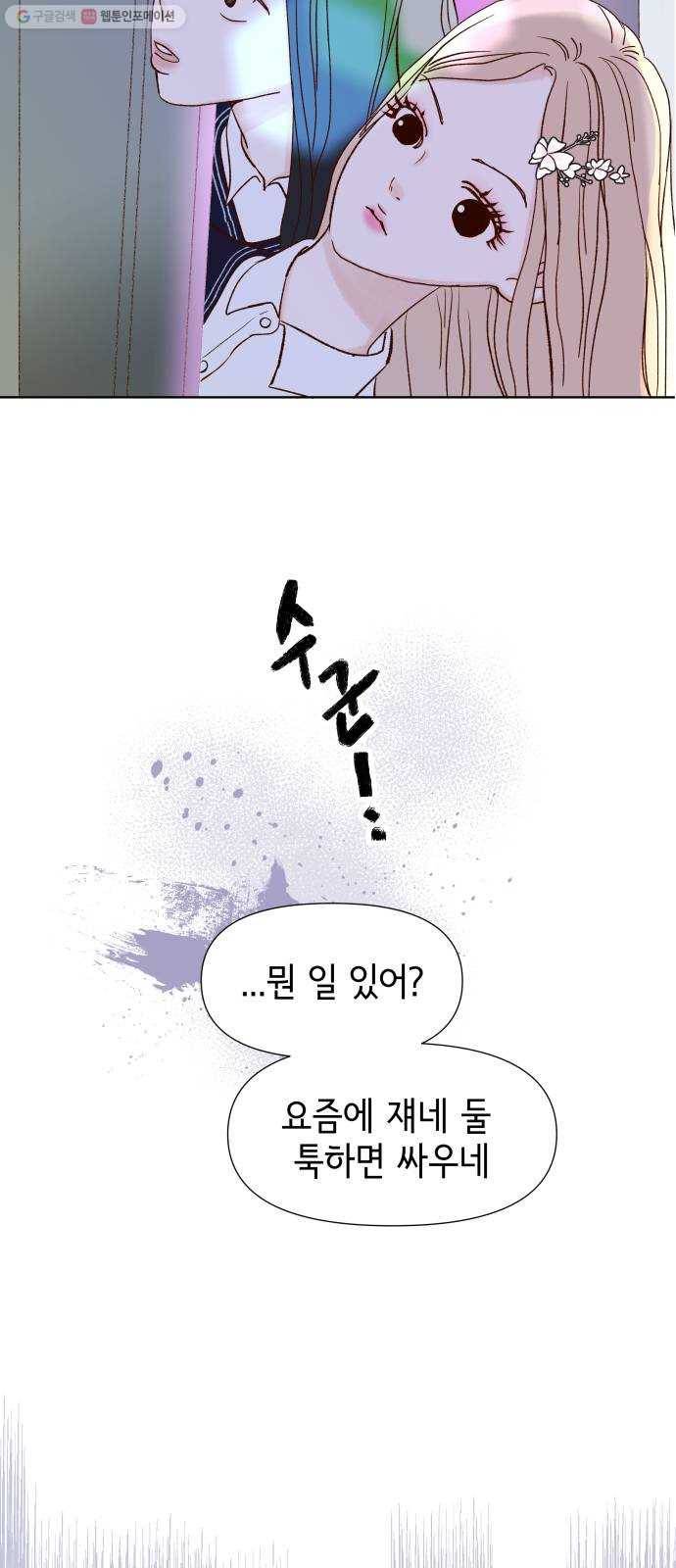 샤인 스타 EP. 8 루이 48