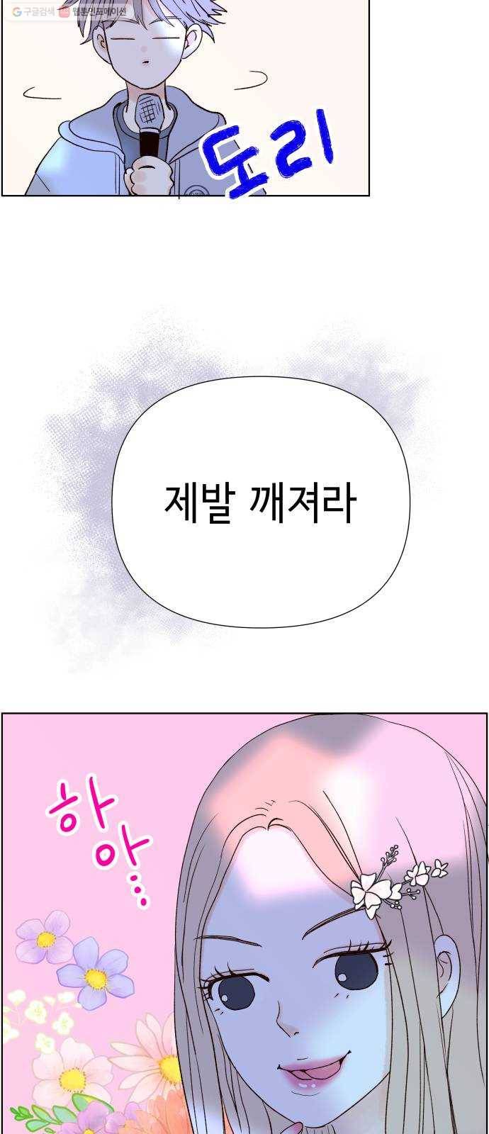 샤인 스타 EP. 8 루이 51