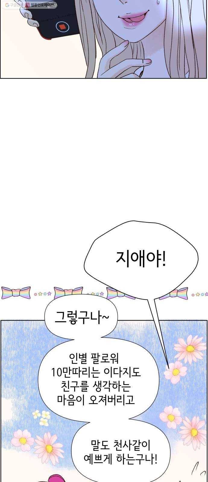 샤인 스타 EP. 8 루이 53