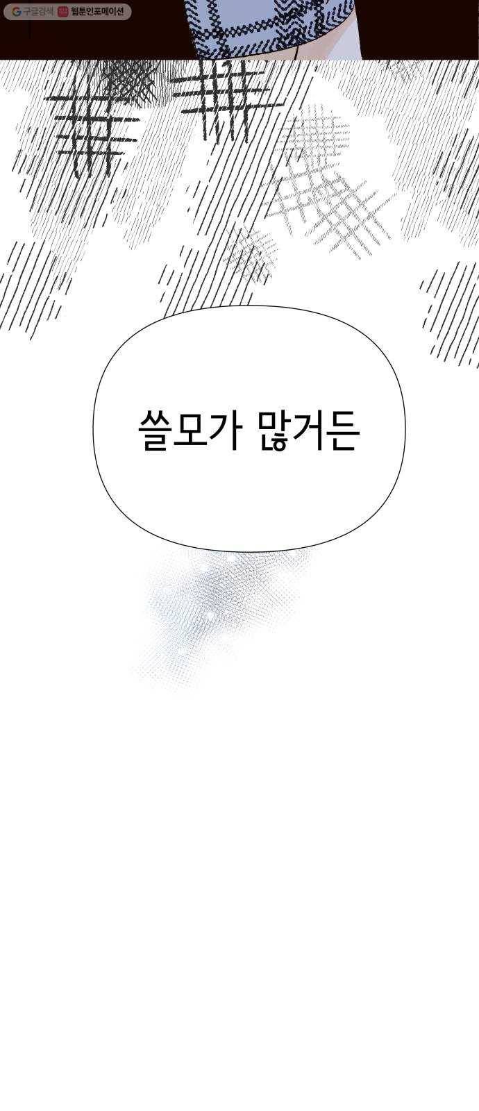 샤인 스타 EP. 8 루이 56