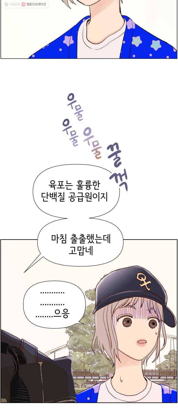 샤인 스타 EP. 8 루이 70