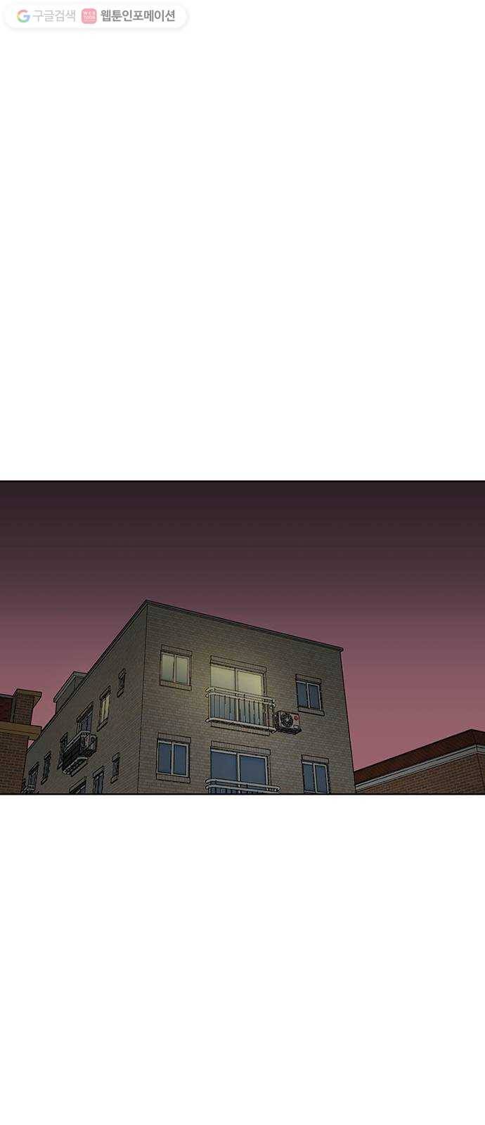 별이삼샵 35화 - 거리감(3) 1