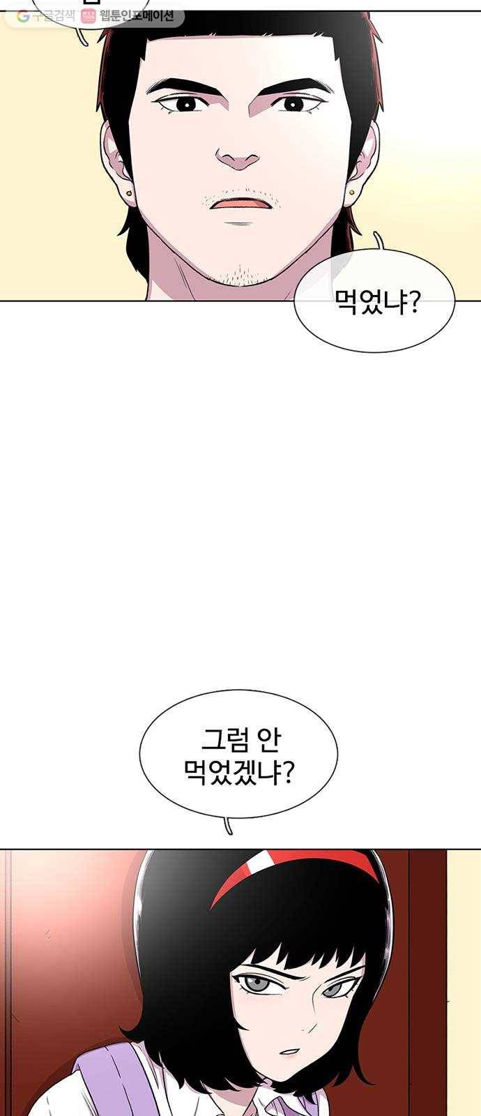 별이삼샵 35화 - 거리감(3) 4
