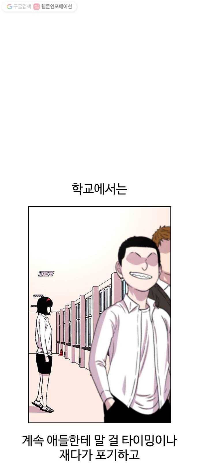 별이삼샵 35화 - 거리감(3) 10