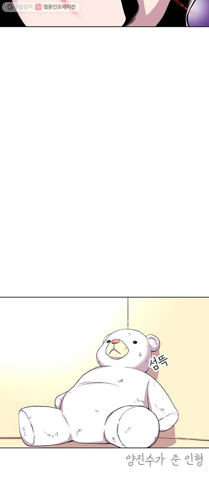 별이삼샵 35화 - 거리감(3) 13