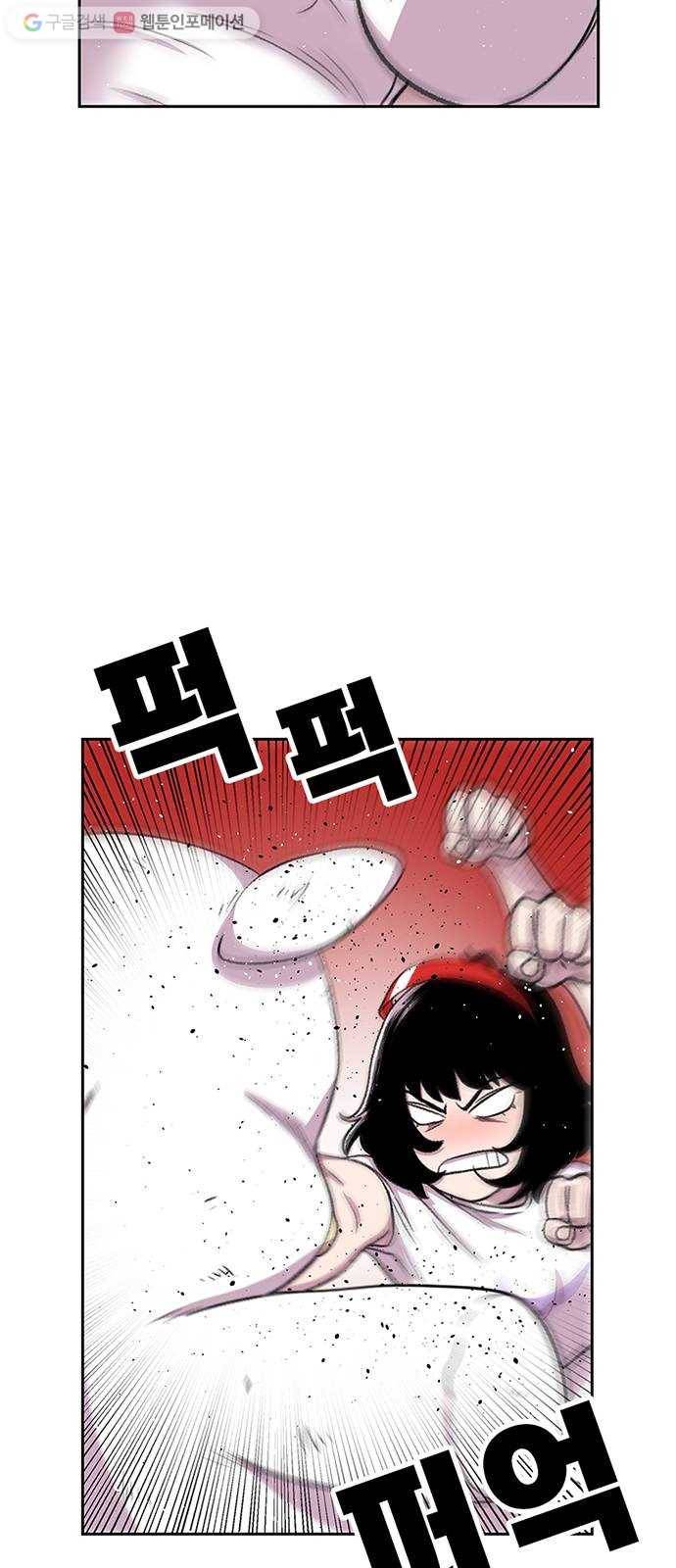별이삼샵 35화 - 거리감(3) 15