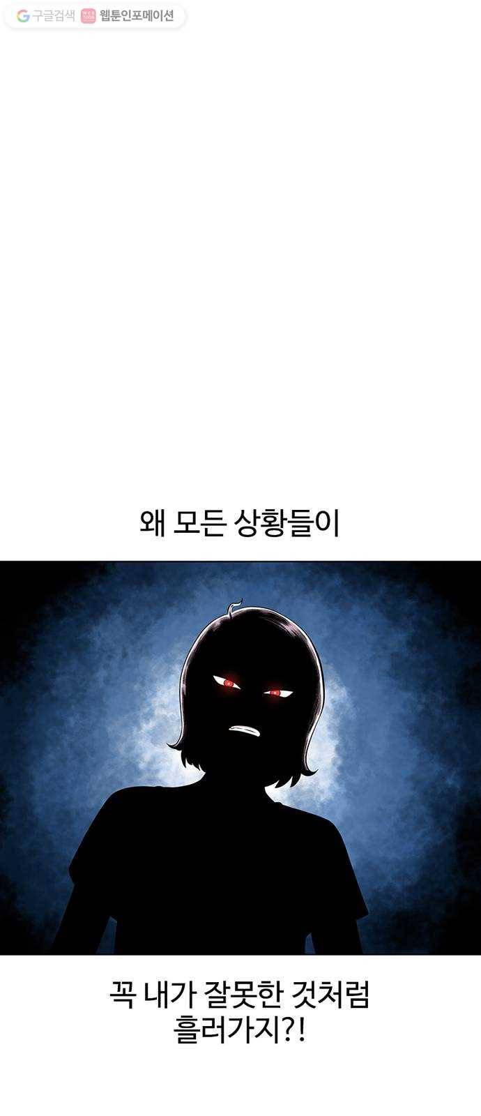 별이삼샵 35화 - 거리감(3) 17
