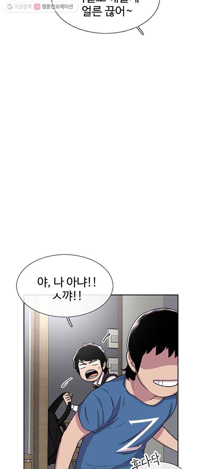 별이삼샵 35화 - 거리감(3) 26