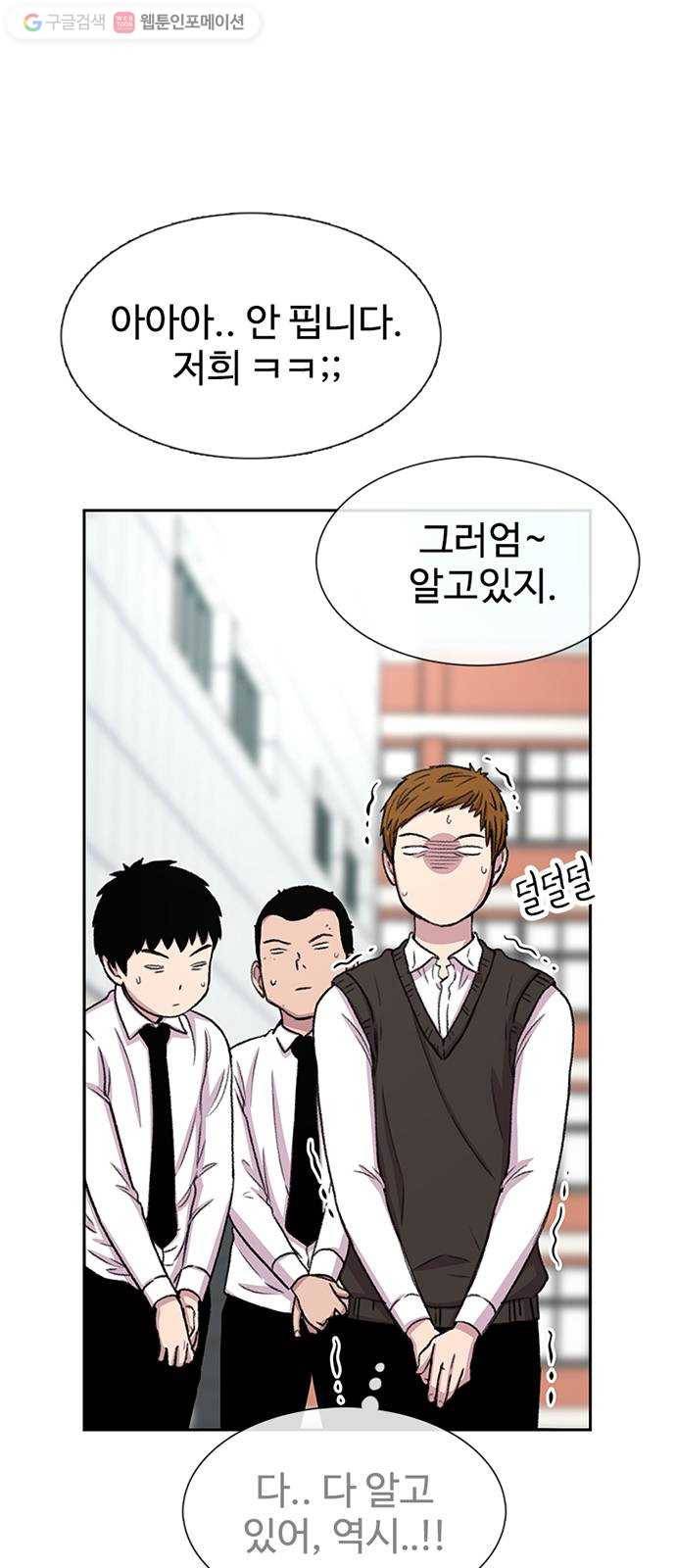 별이삼샵 35화 - 거리감(3) 43