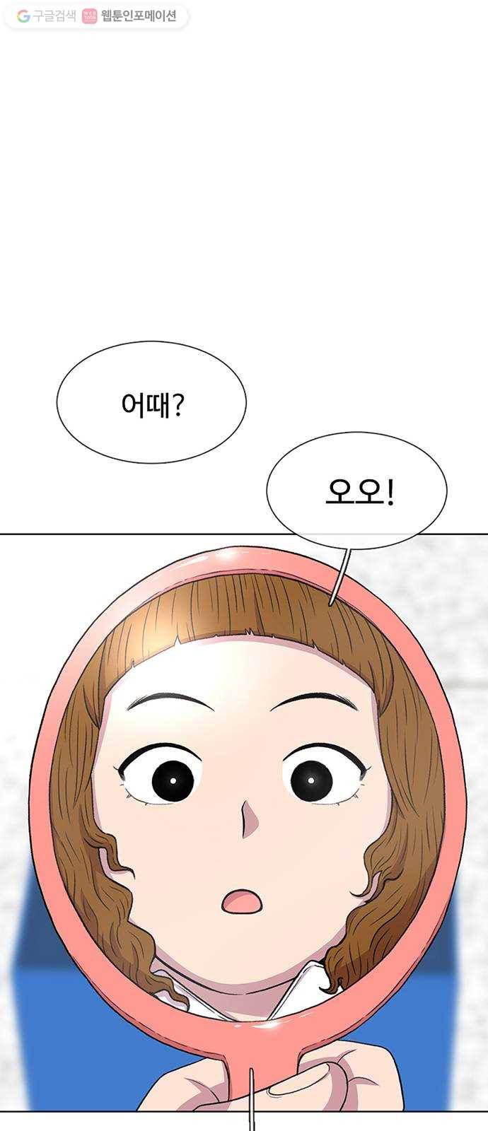 별이삼샵 35화 - 거리감(3) 49