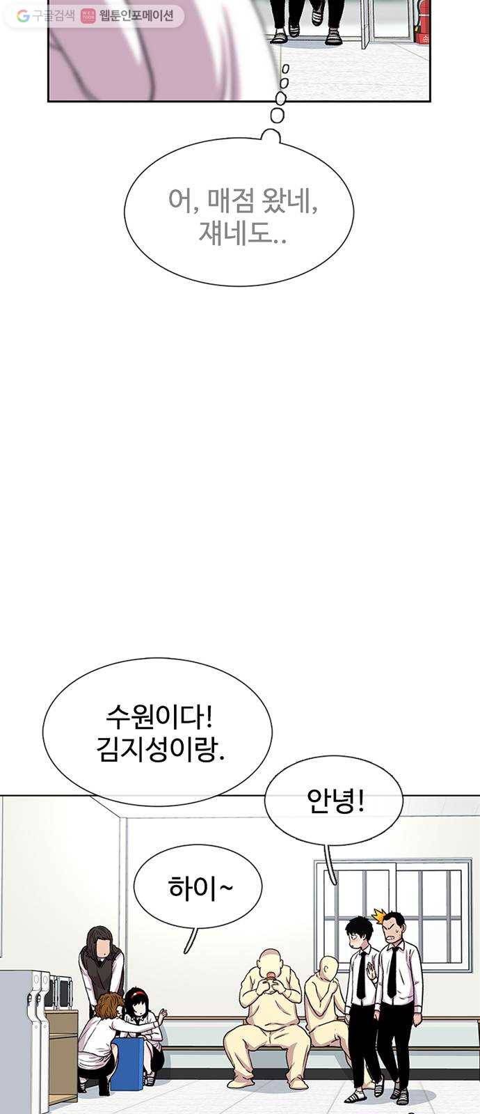 별이삼샵 35화 - 거리감(3) 52