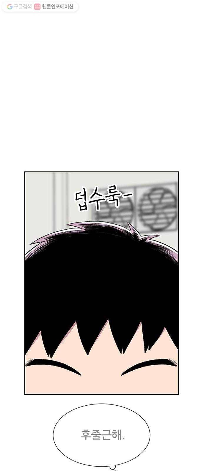 별이삼샵 35화 - 거리감(3) 58