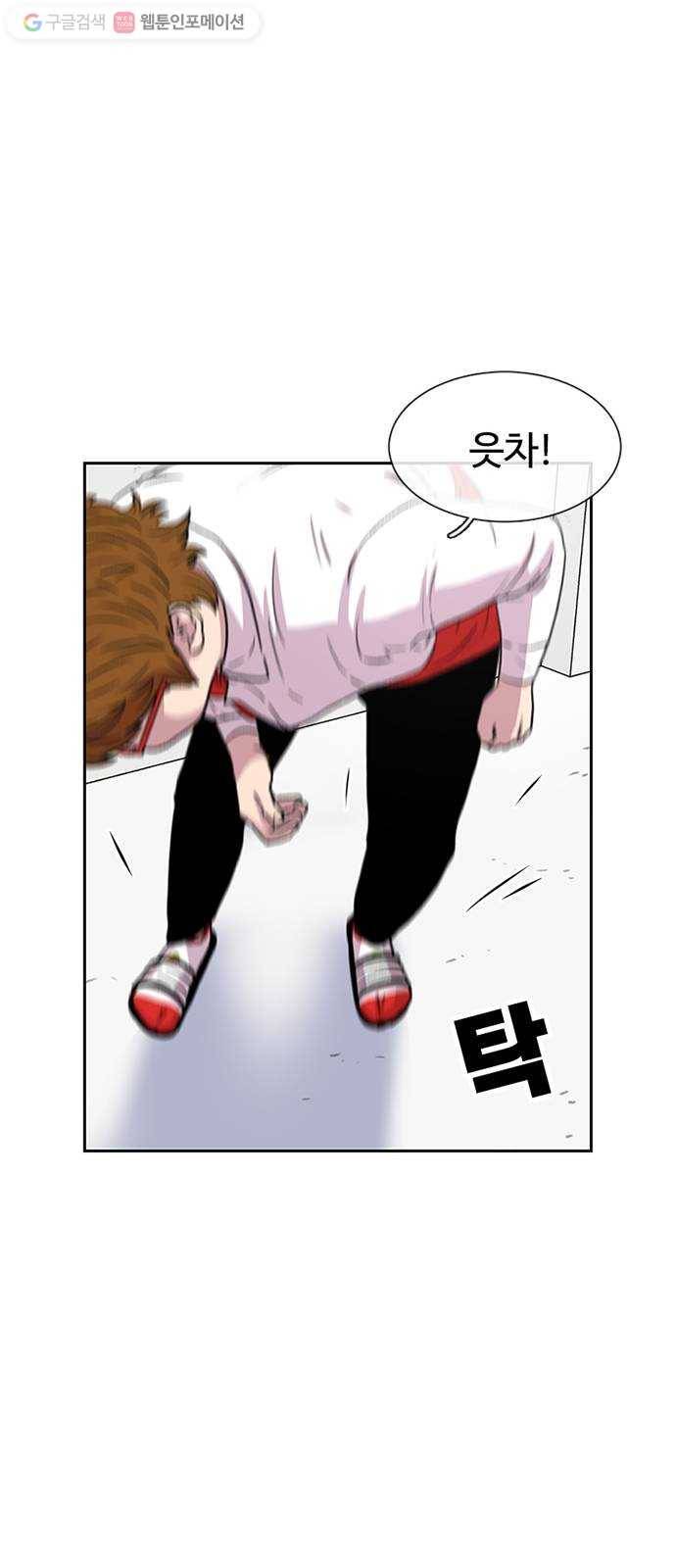 별이삼샵 35화 - 거리감(3) 64