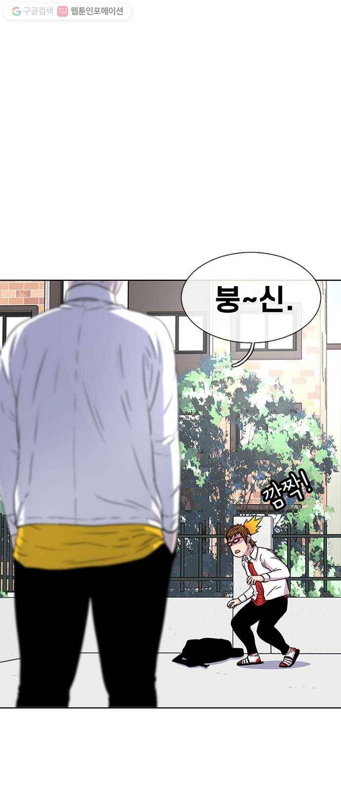 별이삼샵 35화 - 거리감(3) 66