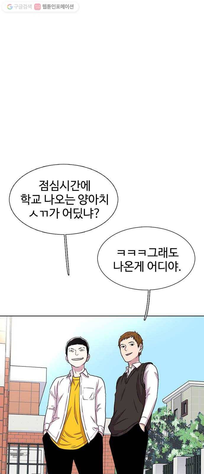 별이삼샵 35화 - 거리감(3) 67
