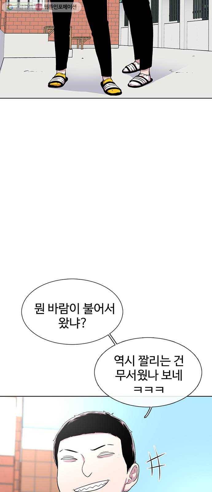 별이삼샵 35화 - 거리감(3) 68