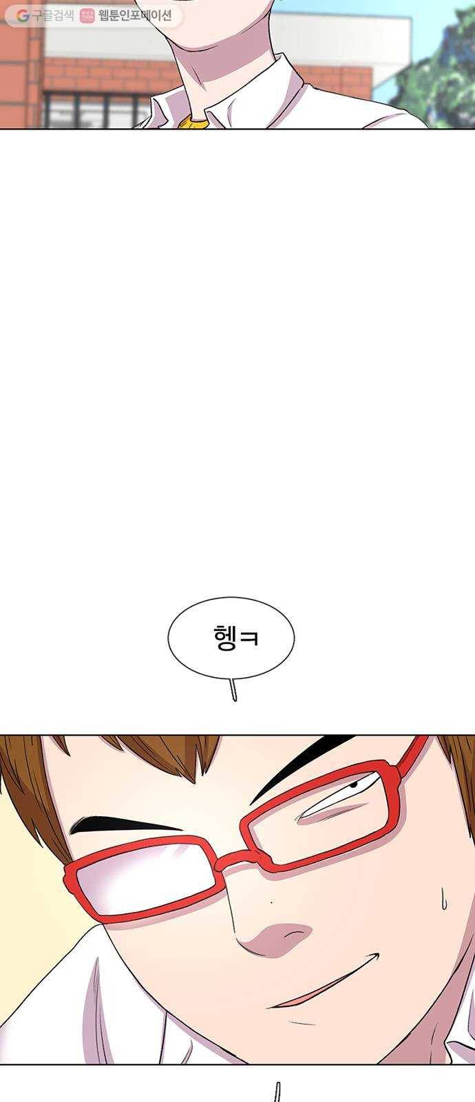 별이삼샵 35화 - 거리감(3) 69