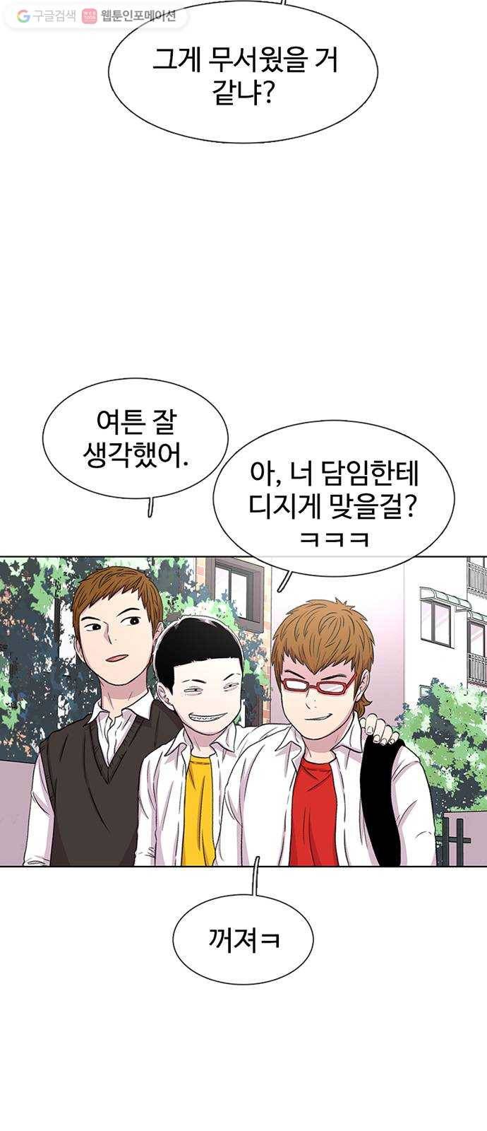 별이삼샵 35화 - 거리감(3) 70