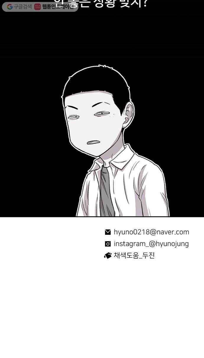 별이삼샵 35화 - 거리감(3) 78